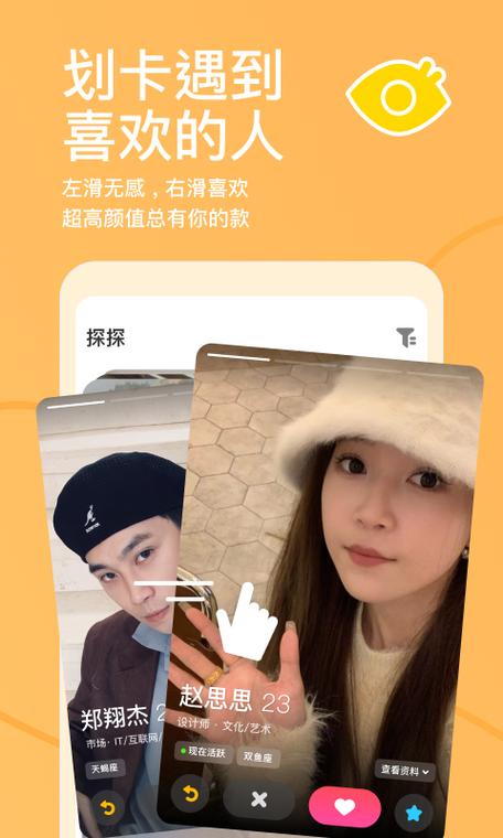探探交友app是一个怎样软件截图1
