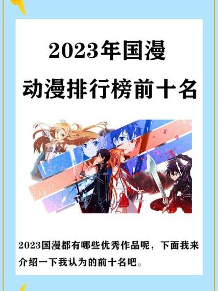 腾讯国漫排行榜前十名