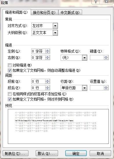 word突然有一行字间距很大