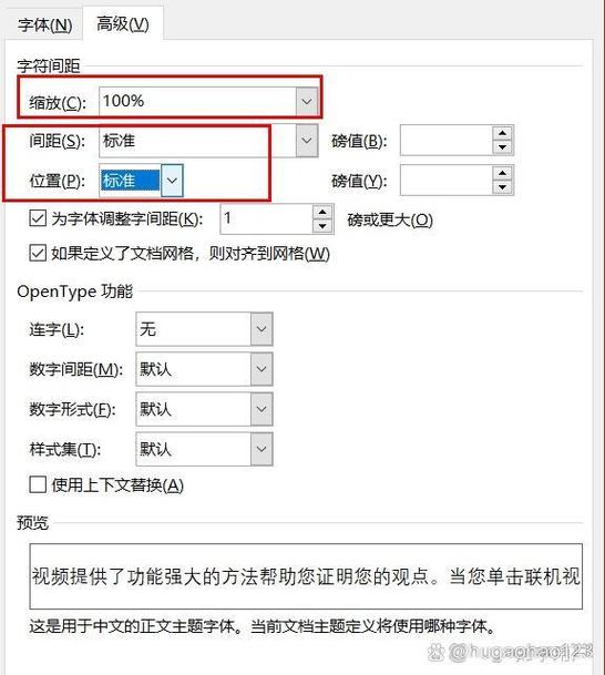 word突然有一行字间距很大截图2