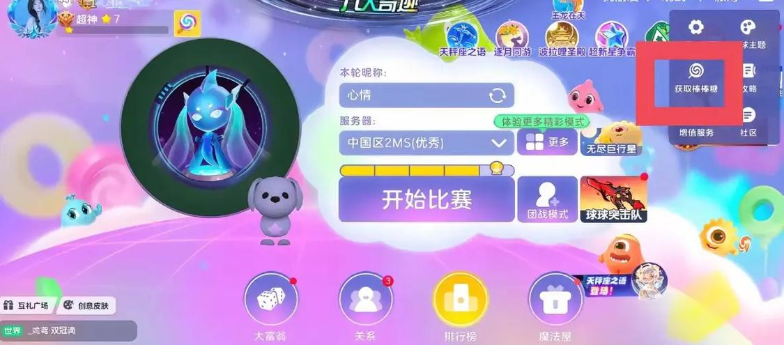 球球大作战最新兑换码大全