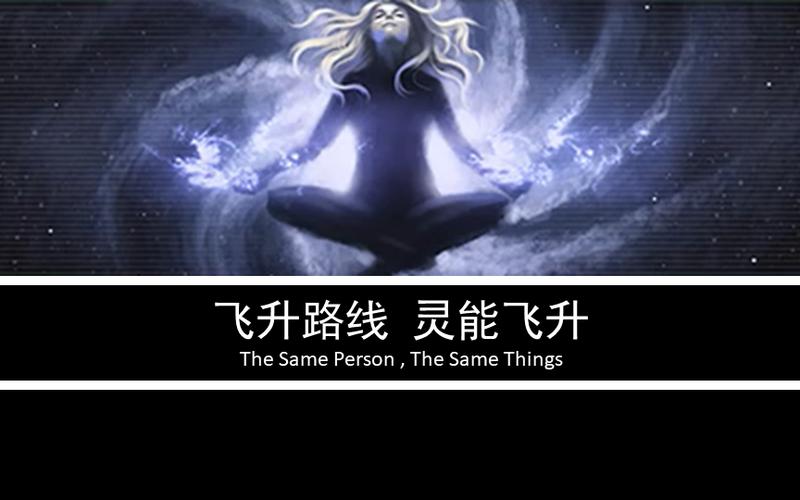 stellaris灵能飞升