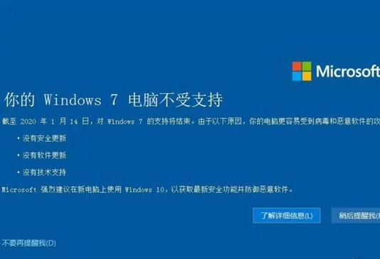 windows7停止服务时间