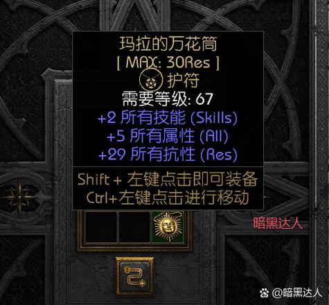 暗黑2重制版怎么一直显示物品