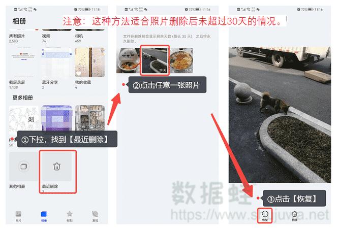 手机相册莫名其妙出现图片