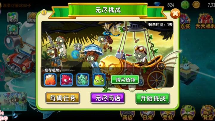 失落之城无尽boss攻略截图3