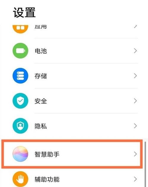华为手机关闭热点资讯
