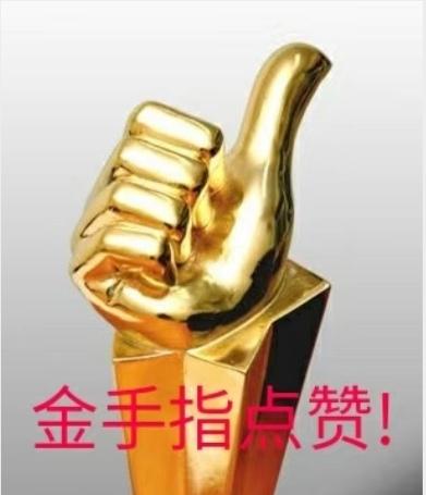 金手指点赞图片截图1