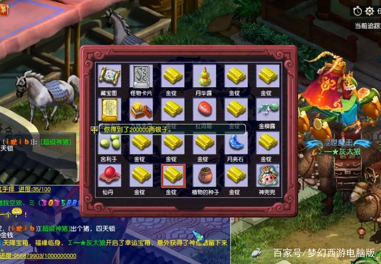 梦幻西游之宝箱系统 梦幻西游之宝箱系统