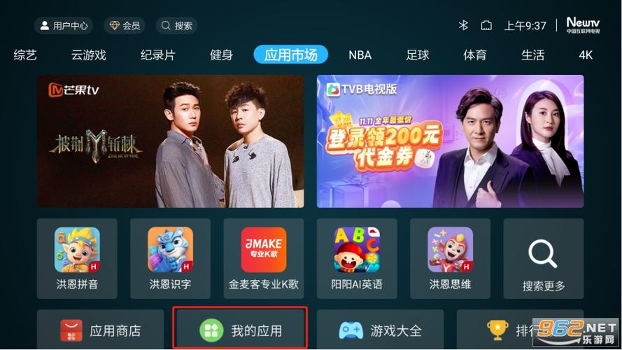 电视版野草助手TV版2025轻量版截图2