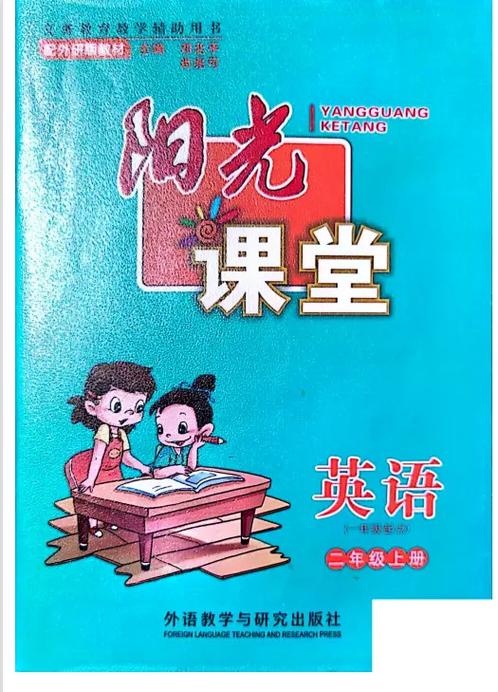 阳光课堂课本电子版免费观看
