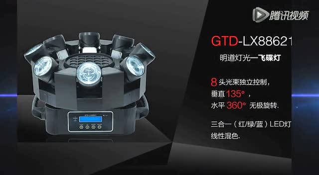 明道灯光说明书