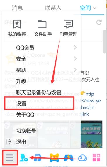qq怎么让消息提示弹出