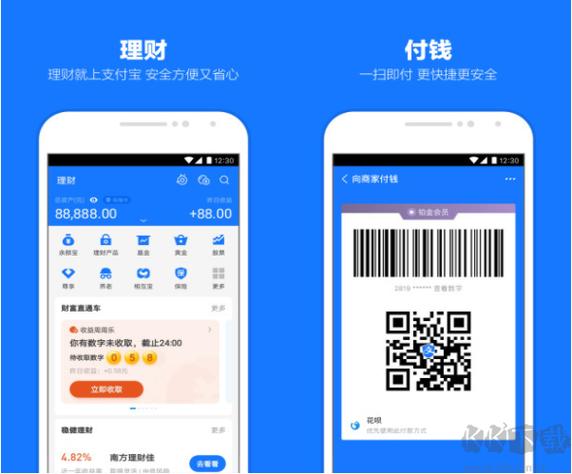 宝付支付官方下载截图3