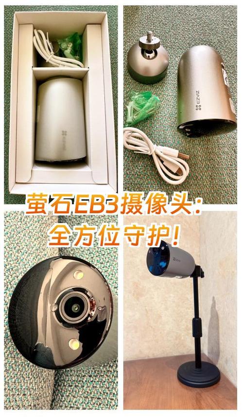 萤石监控app