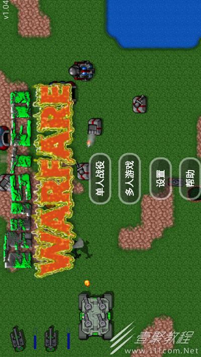 铁锈战争内置菜单修改器