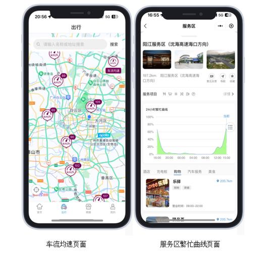 广东粤出行 广东粤出行