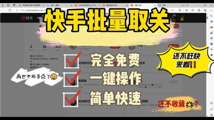快手关注怎么删除