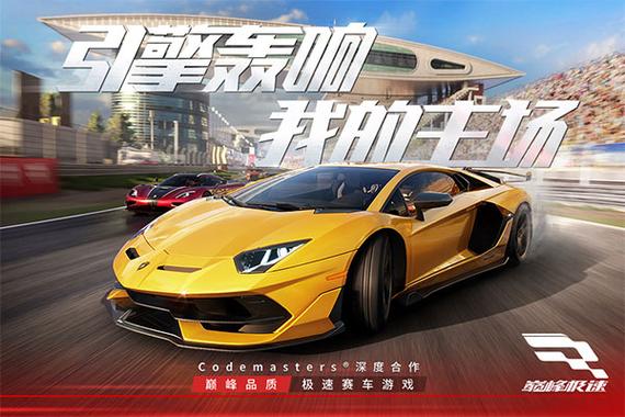 巅峰极速新年新车
