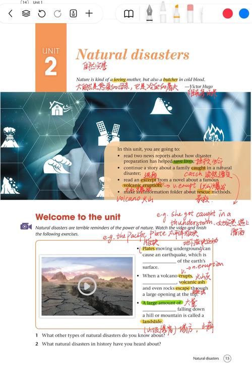 Trumonitor2.0最新版本更新内容介绍截图3