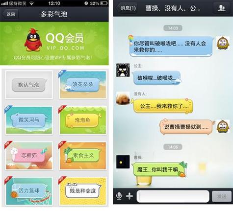 可以设置聊天气泡的软件 可以设置聊天气泡的软件