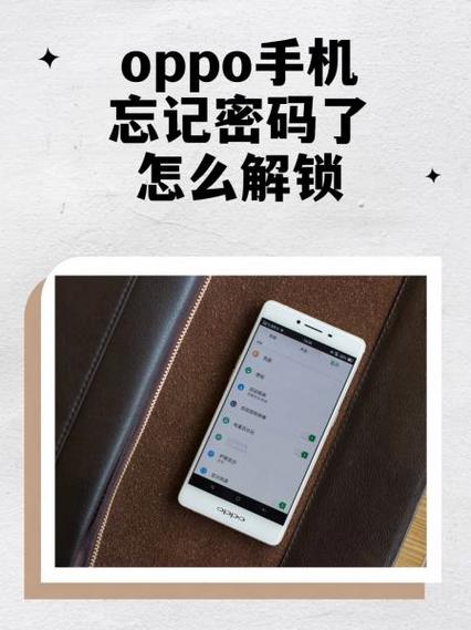 oppo手机刷机教程忘记密码