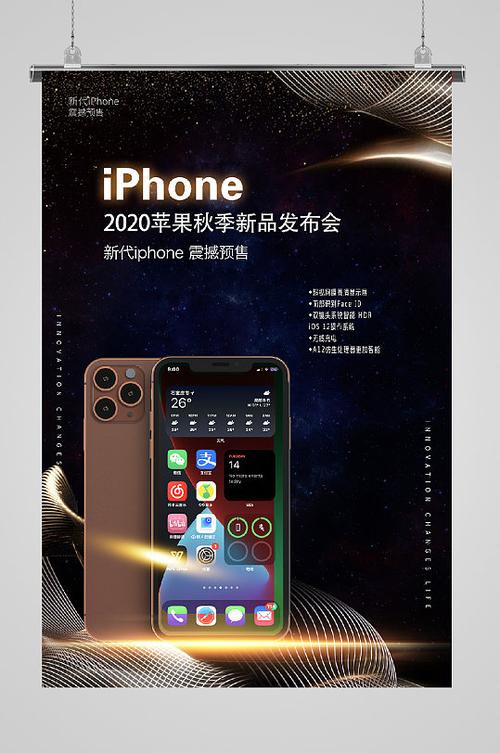 苹果新品发布时间截图3