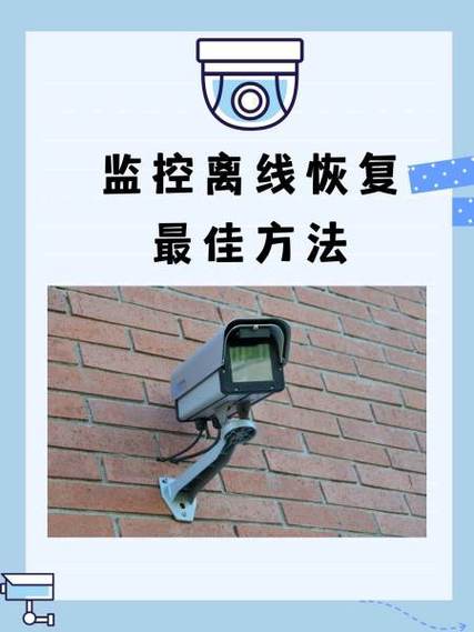 切断电源后监控还能录吗