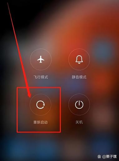 小米手机强制按电源键音量键已关机截图2