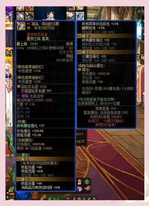DNF首饰先选什么部位
