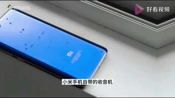 小米内置收音机apk提取