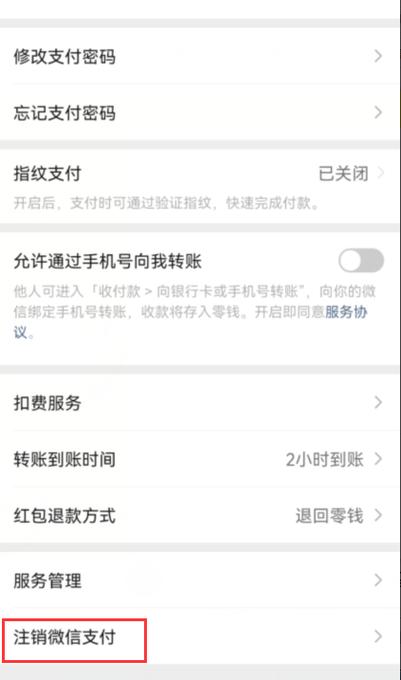 微信钱包一年能注销几次