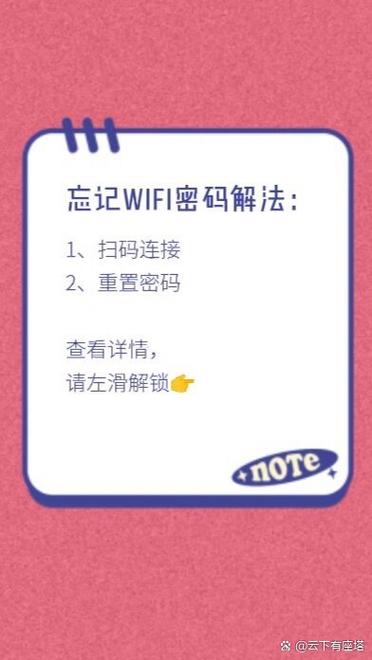 wifi密码忘了怎么修改重新修改密码