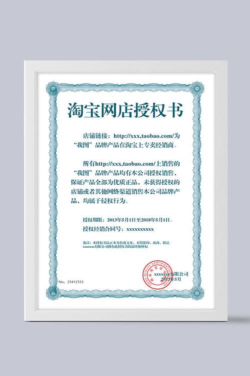 淘宝授权