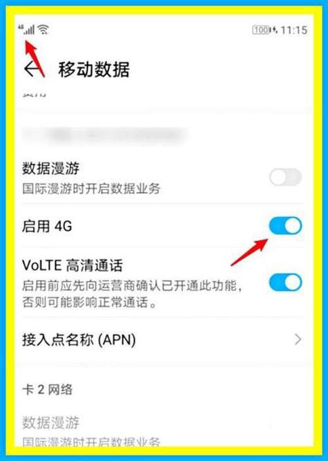如何把3g运行改4g