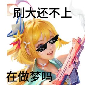 王者荣耀快捷表情