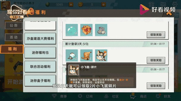 迷你世界小飞鼠激活码是什么