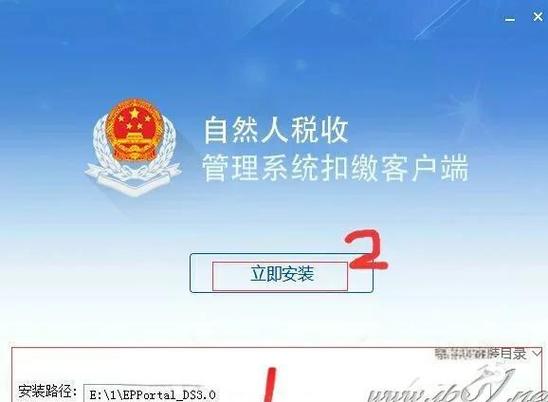 申报个人所得税怎么申报截图3