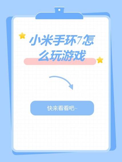 小米手环7故障排除方法截图3