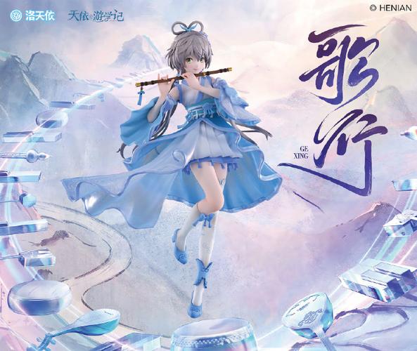 洛天依地铁截图2