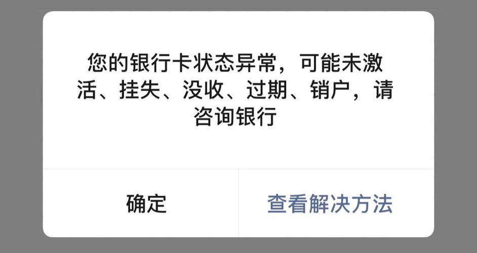银行卡只进不出严重吗