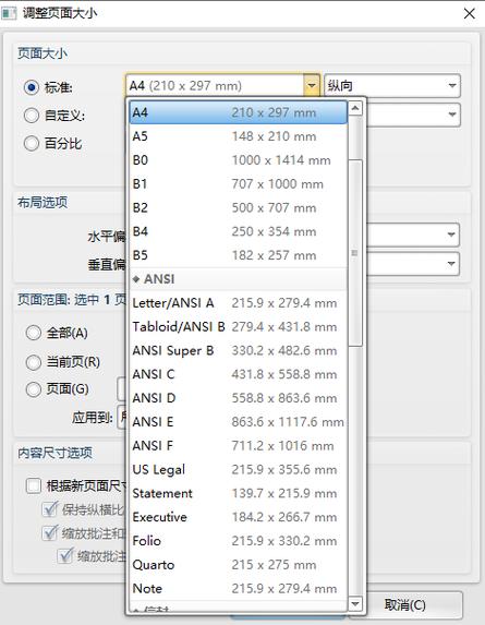 网页界面大小设置方法