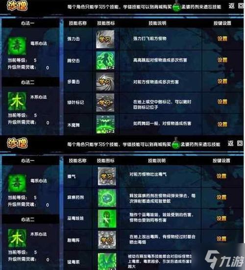 造梦西游3沙僧技能搭配用弓