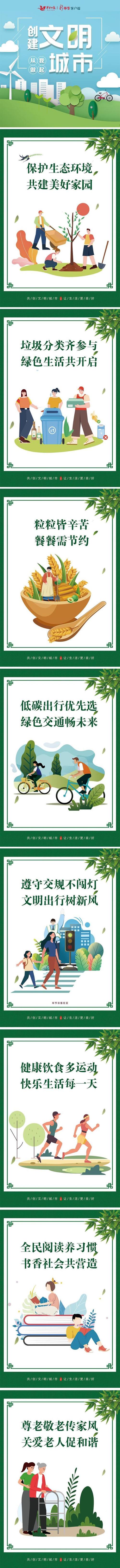 公益广告语