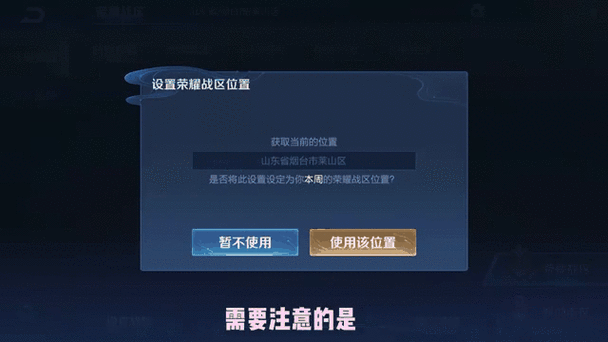 王者荣耀改定位