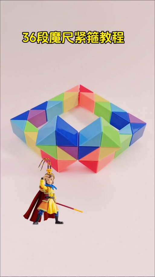 48节魔尺变金箍棒