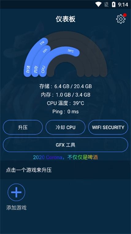 安卓游戏帧率软件