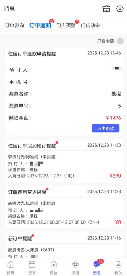 携程订单如何取消订单