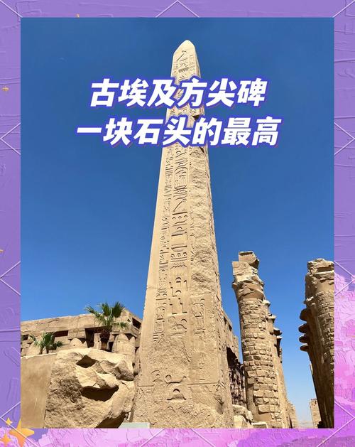 我的起源方尖石在哪