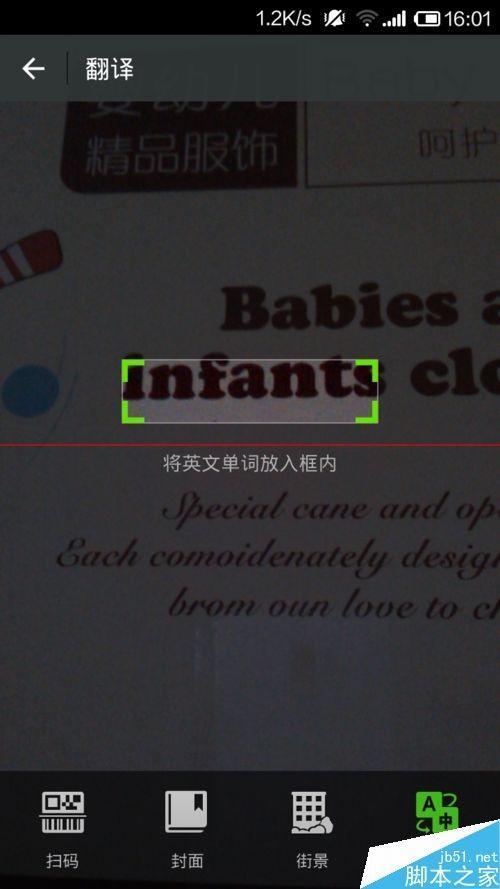 英语翻译器拍照翻译扫一扫读出来截图2